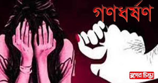 রাস্তা থেকে তুলে নিয়ে মাঝ নদীতে গণধর্ষণ