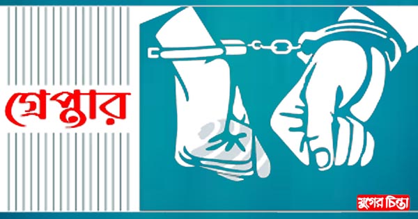 আড়াইহাজারে তিন মাদক কারবারি গ্রেপ্তার