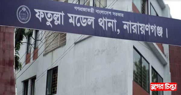 রিজভীকে প্রধান আসামি করে ফতুল্লা থানায় মামলা&nbsp;