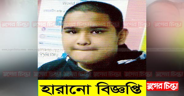 হারানো বিজ্ঞপ্তি