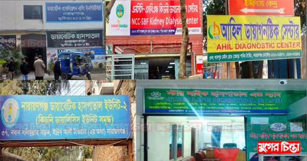 লাইসেন্সবিহীনদের তালিকা করেও বন্ধ করতে পারছে না সিভিল সার্জন