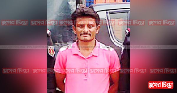 যাবজ্জীবন সাজাপ্রাপ্ত আসামি গ্রেপ্তার