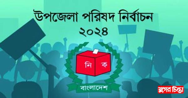 তিন উপজেলার ভোট ২১ মে