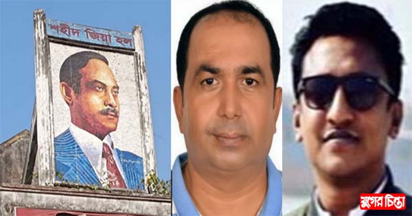 জিয়ার ম্যুরাল ভেঙে ফেলায় মহানগর যুবদলের নিন্দা ও প্রতিবাদ