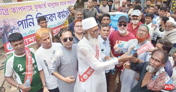 &ldquo;আমরা নারায়ণগঞ্জবাসী&rdquo; সংগঠনের পক্ষ থেকে সুপেয় ঠান্ডা পানি বিতরণ