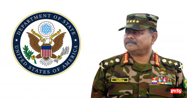 সাবেক সেনাপ্রধান আজিজ আহমেদের ওপর যুক্তরাষ্ট্রের নিষেধাজ্ঞা