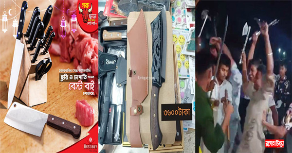 অনলাইন অর্ডারে নির্ঝঞ্ঝাটে কিশোররা নিচ্ছে দেশীয় অস্ত্র