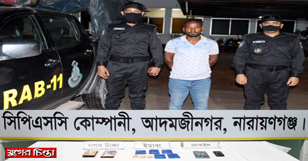 বিপুল ইয়াবাসহ রাজমিস্ত্রী গ্রেফতার