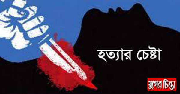 জমি সংক্রান্ত বিরোধে মাকে জবাইয়ের চেষ্টা