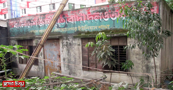কার্যালয় না যেন ভূতুরে বাড়ি!