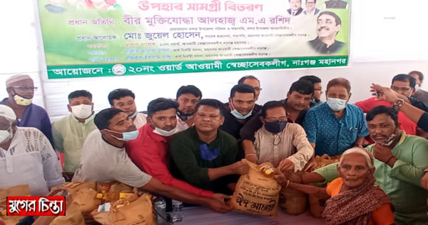 স্বেচ্ছাসেবক লীগের প্রতিষ্ঠা বার্ষিকী উপলক্ষে খাদ্য সামগ্রী বিতরণ