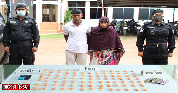 পেটের ভিতর করে ইয়াবা পাচারকালে গ্রেফতার ২
