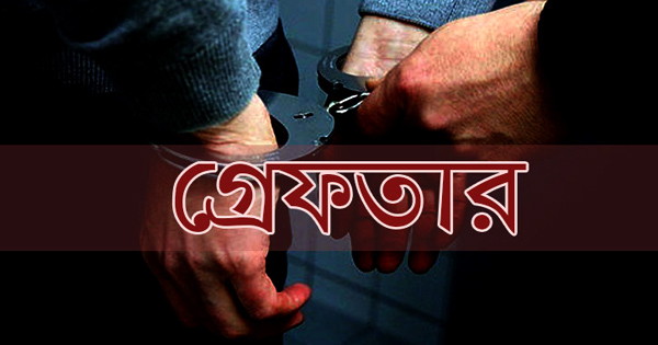 বন্দর থানায় বিভিন্ন ওয়ারেন্টে গ্রেপ্তার-১০