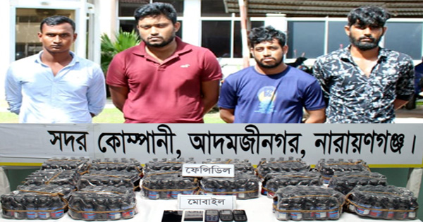 চেকপোস্টে বিপুল ফেন্সিডিলসহ গ্রেফতার ৪