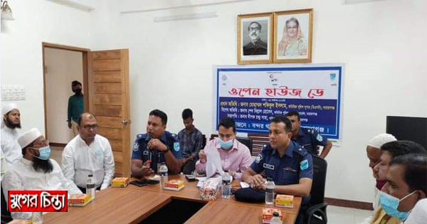 বন্দরে ওপেন হাউজ ডে অনুষ্ঠিত