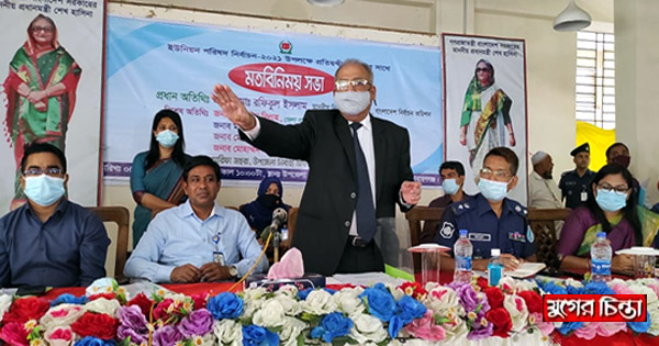 নির্বাচন কমিশনারের সাথে চেয়ারম্যান ও মেম্বার প্রার্থীদের সভা