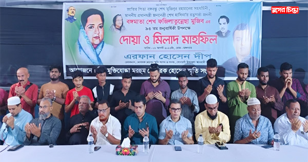 দীপের উদ্যোগে ব্যাপকভাবে শেখ ফজিলাতুন্নেছা মুজিবের ৯৩ তম জন্মবার