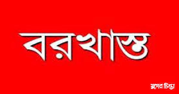 আড়াইহাজারে দলিল লিখক বরখাস্ত