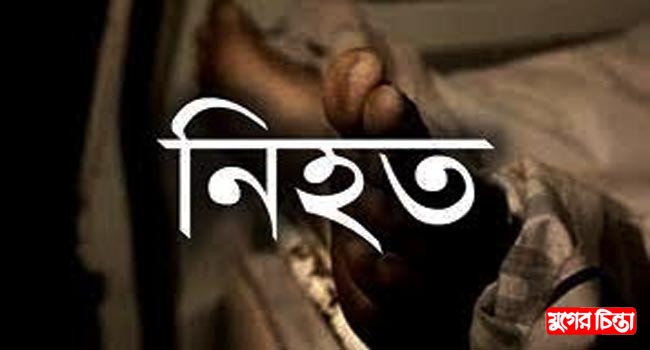 রূপগঞ্জে কাভার্ডভ্যানের ধাক্কায়&nbsp;সিএনজির যাত্রী নিহত