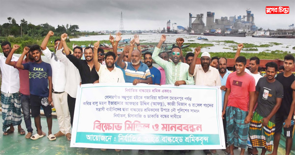&lsquo;নৌ পুলিশের সামনেই শ্রমিকদের &nbsp;রক্ত ঝরাচ্ছে সন্ত্রাসীরা&rsquo;