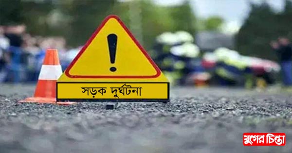 বন্দরে মোটরসাইকেল আরোহী নিহতের ঘটনায় মামলা&nbsp;