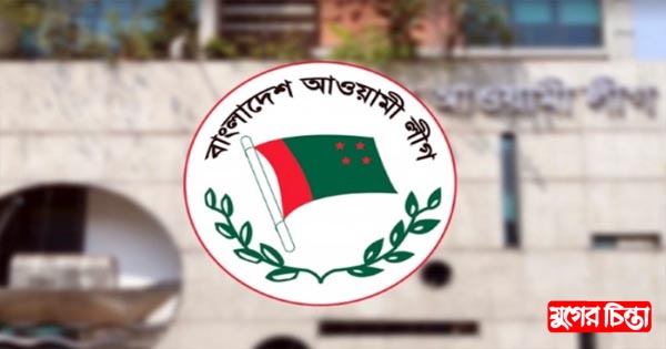 আ.লীগের মনোনয়ন বিক্রি শুরু আজ