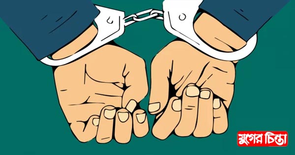 সিদ্ধিরগঞ্জে গৃহবধূকে&nbsp;ধর্ষণ, গ্রেপ্তার-২