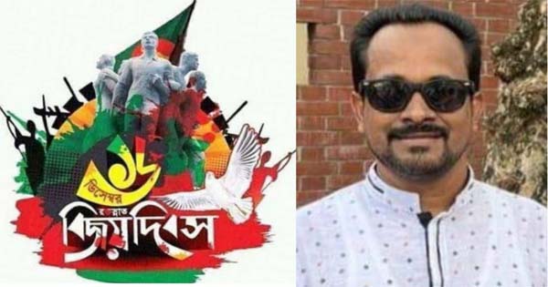 বিজয় দিবসে শহীদদের প্রতি শ্রদ্ধা জানিয়েছে আল আরিফ