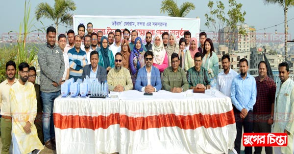 ডক্টরস&rsquo; ফোরাম বন্দর এর সদস্যদের সাফল্য উদযাপন ও সম্মাননা প্রদান