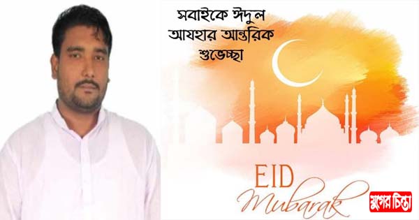 সাইফুল্লাহ বাদল ও অয়ন ওসমানের পক্ষে ঈদের শুভেচ্ছা জানিয়েছে মুন্না