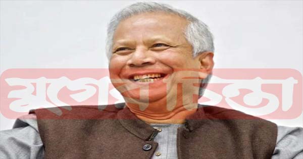 ড. ইউনূসকে প্রধান করে অন্তর্বর্তীকালীন সরকার গঠনের সিদ্ধান্ত