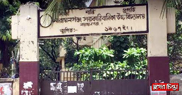 হেডক্লার্কের দাবীকৃত টাকা না দেয়ায় ছাত্রীরা উপবৃত্তির টাকা পায়নি