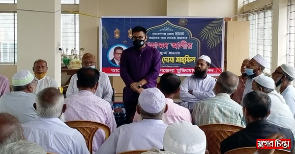 মোহাম্মদ আলীর সুস্থতা কামনায় রূপগঞ্জ মুক্তিযোদ্ধা সংসদের দোয়া