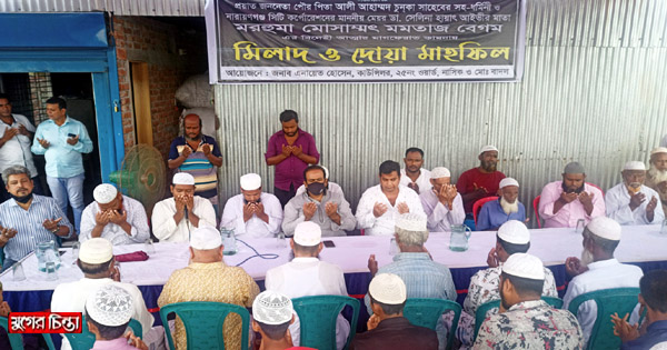 আইভীর মায়ের মৃত্যুতে কাউন্সিলর এনায়েতের মিলাদ ও দোয়া