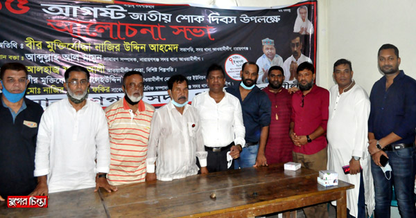 শোক দিবস উপলক্ষে সদর থানা আওয়ামী লীগের প্রস্তুতিমূলক সভা