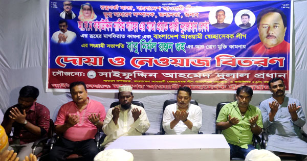 ২৩নং ওয়ার্ডে কাউন্সিলর দুলাল প্রধানের উদ্যাগে দোয়া