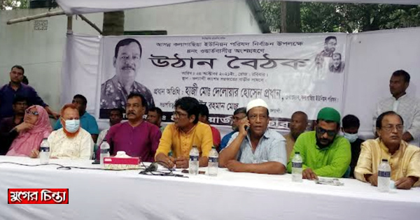কলাগাছিয়া ইউপি চেয়ারম্যান প্রার্থী দেলোয়ার প্রধানের উঠান বৈঠক