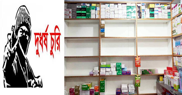 নারায়ণগঞ্জের পাগলায় ওষুধের দোকানে দুর্ধর্ষ চুরি&nbsp;