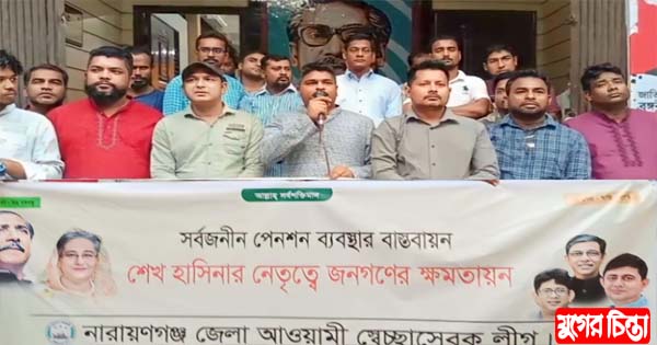সর্বজনীন পেনশন চালু করায় প্রধানমন্ত্রীকে কৃতজ্ঞতা জানিয়েছেন রনি