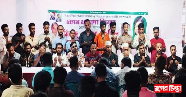 খালেদা জিয়ার&nbsp;রোগমুক্তি কামনায় জেলা স্বেচ্ছাসেবক দলের দোয়া