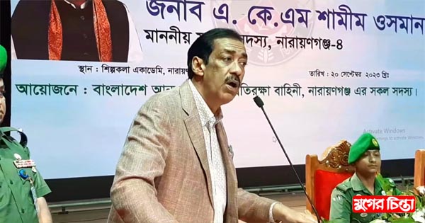 আম্মা ও ভাইয়া গ্রুপের বহিঃপ্রকাশ তৃণমূল বিএনপি: শামীম ওসমান&nbsp;