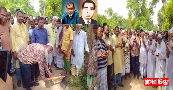 আলীরটেকে শামসুজ্জোহার নামে সড়ক উদ্বোধন করেন জাকির চেয়ারম্যান