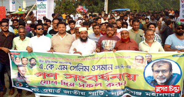 সেলিম ওসমানের গণসংবর্ধনায় বিটু&rsquo;র নেতৃত্বে বিশাল মিছিল নিয়ে&nbsp;যোগদান