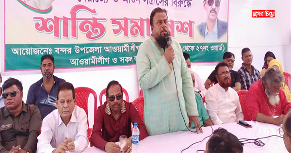 পুনরায় প্রধানমন্ত্রী শেখ হাসিনা হলে দেশবাসী শান্তিতে থাকবে: কাউন