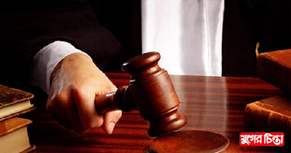হত্যা মামলায় কিশোর-কিশোরীর ১০ বছরের আটকাদেশ