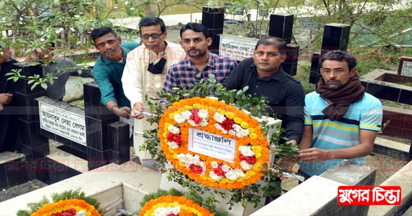 ভাষা সৈনিক সামসুজ্জোহা&rsquo;র প্রতি শিপন সরকারে শ্রদ্ধা জ্ঞাপন