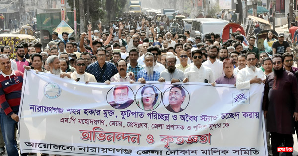 হকার উচ্ছেদ করায় দোকান মালিক সমিতির কৃতজ্ঞতা জানিয়ে মিছিল