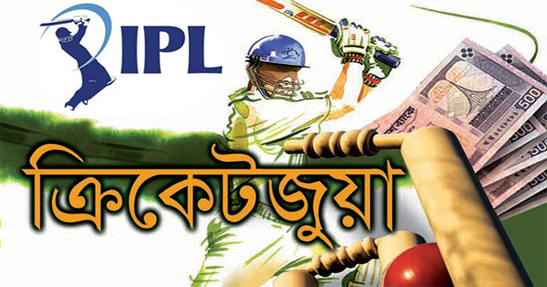 বন্দরে আইপিএল জুয়ায় আসক্ত যুব সমাজ&nbsp; &nbsp;