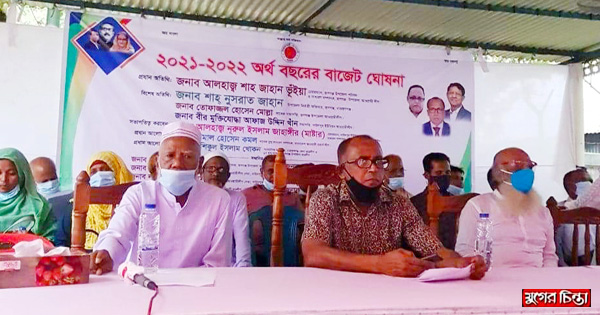রূপগঞ্জের দাউদপুর ইউনিয়ন&nbsp;পরিষদের বাজেট ঘোষণা&nbsp;