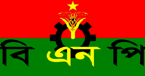 দীর্ঘ ৫৩ মাস কার্যালয়হীন না:গঞ্জ বিএনপি
